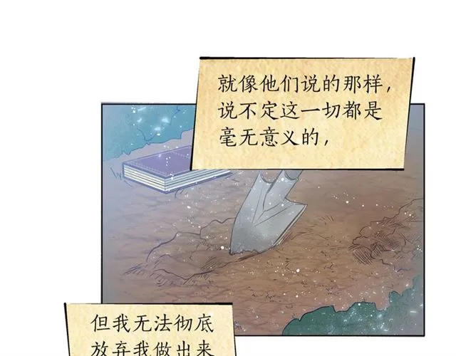 第13话 精灵师阿杜... 第97页