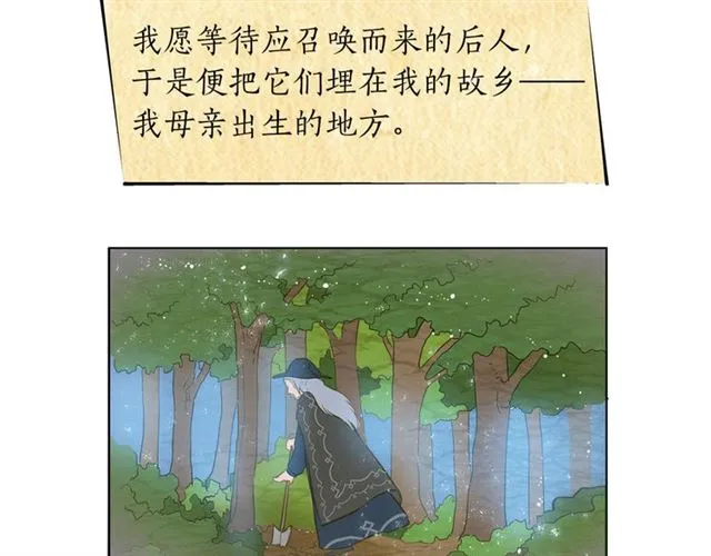 第13话 精灵师阿杜... 第100页