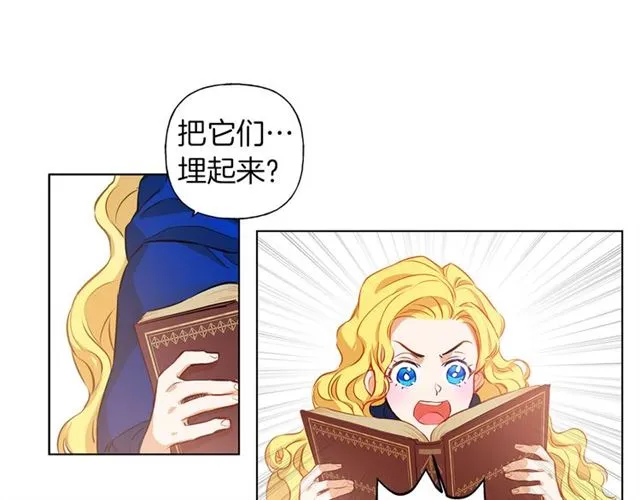 第13话 精灵师阿杜... 第102页