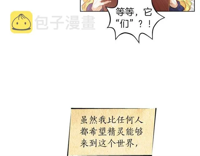 第13话 精灵师阿杜... 第103页