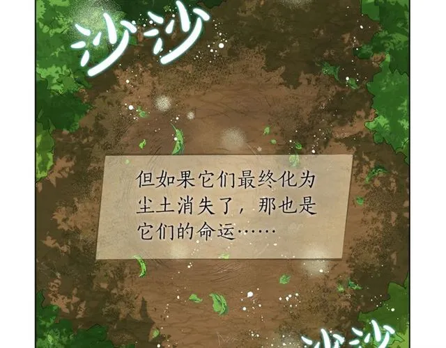 第13话 精灵师阿杜... 第105页