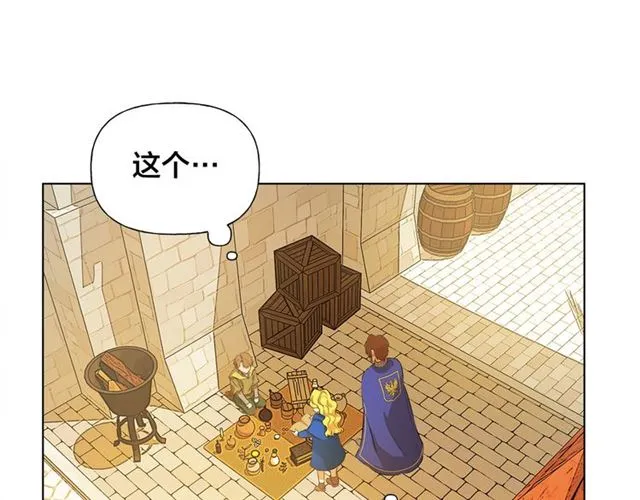 第13话 精灵师阿杜... 第107页