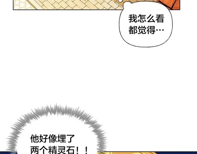 第13话 精灵师阿杜... 第108页