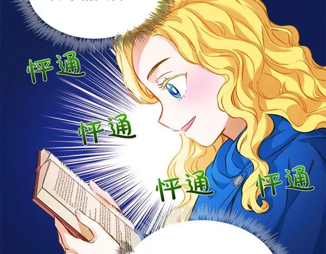 第13话 精灵师阿杜... 第109页