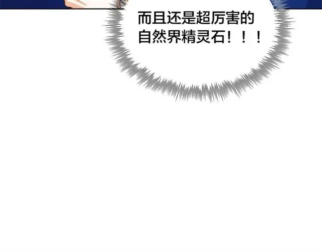 第13话 精灵师阿杜... 第110页