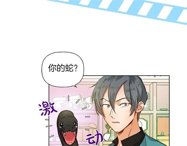 第13话 精灵师阿杜... 第114页