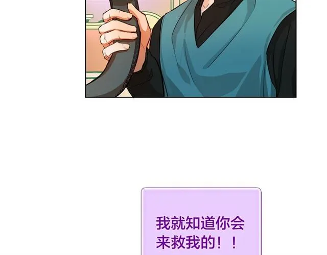 第13话 精灵师阿杜... 第115页