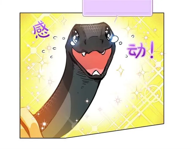 第13话 精灵师阿杜... 第116页
