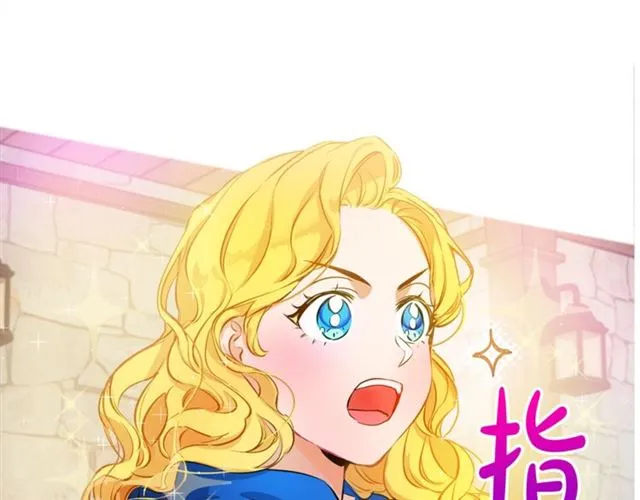 第13话 精灵师阿杜... 第117页