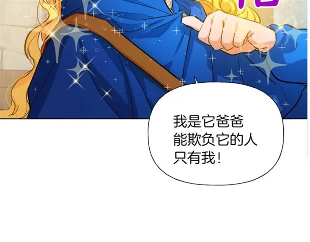 第13话 精灵师阿杜... 第118页
