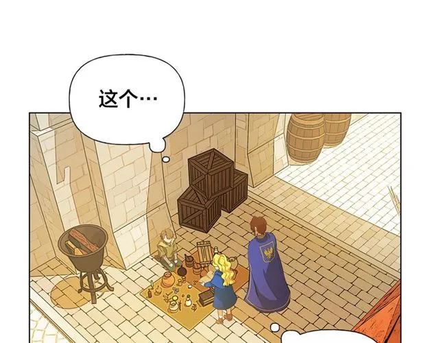 第14话 我是他爸 第4页