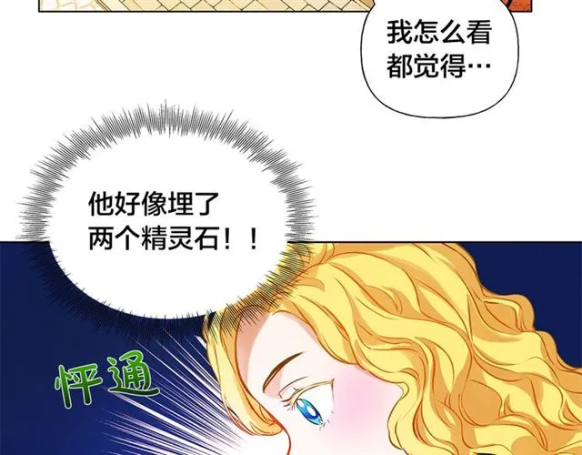 第14话 我是他爸 第5页
