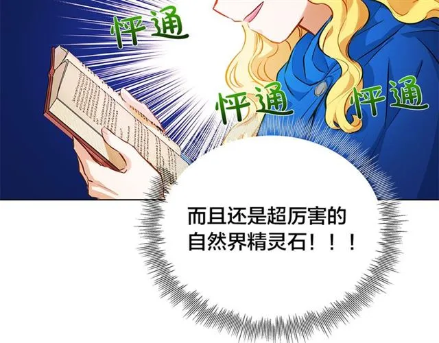 第14话 我是他爸 第6页