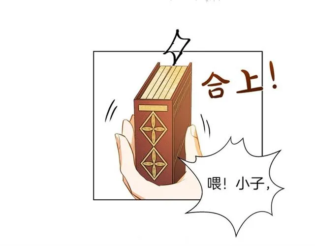 第14话 我是他爸 第7页