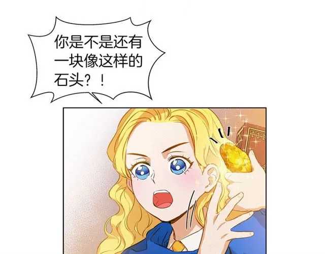 第14话 我是他爸 第8页
