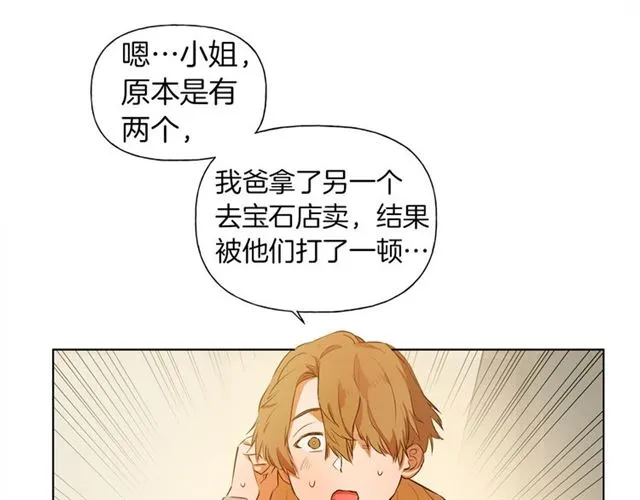 第14话 我是他爸 第10页