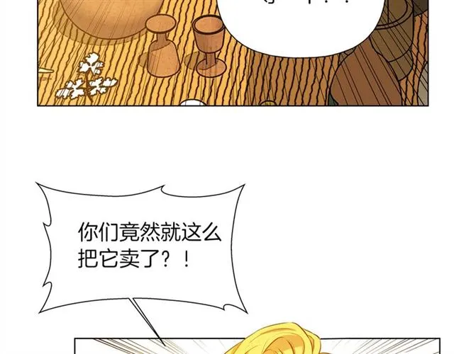 第14话 我是他爸 第12页