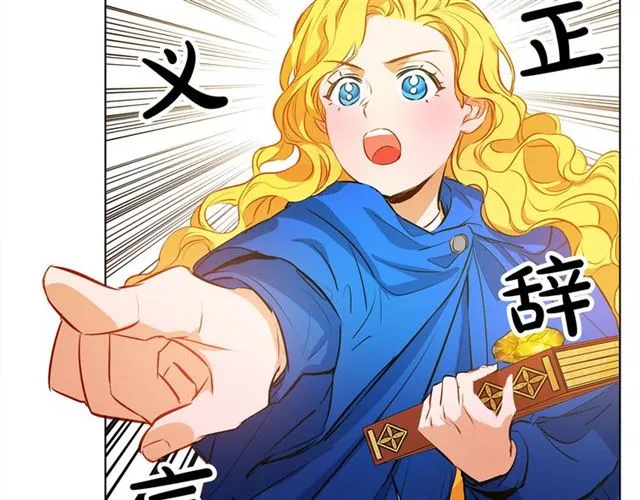 第14话 我是他爸 第13页