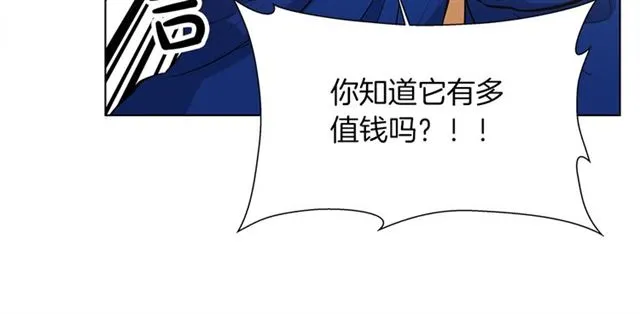 第14话 我是他爸 第14页