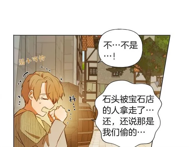 第14话 我是他爸 第15页