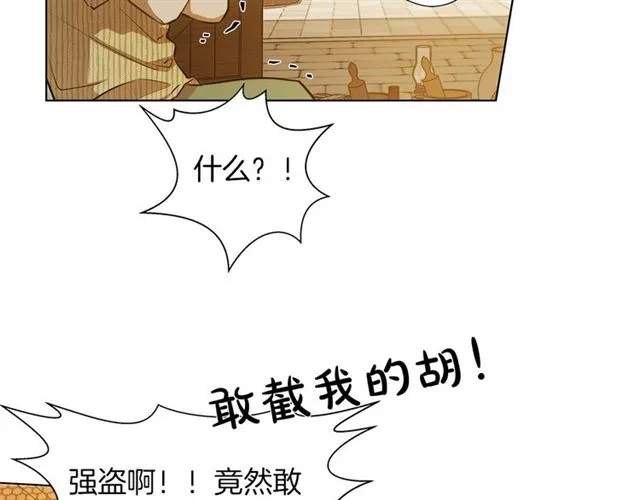 第14话 我是他爸 第16页