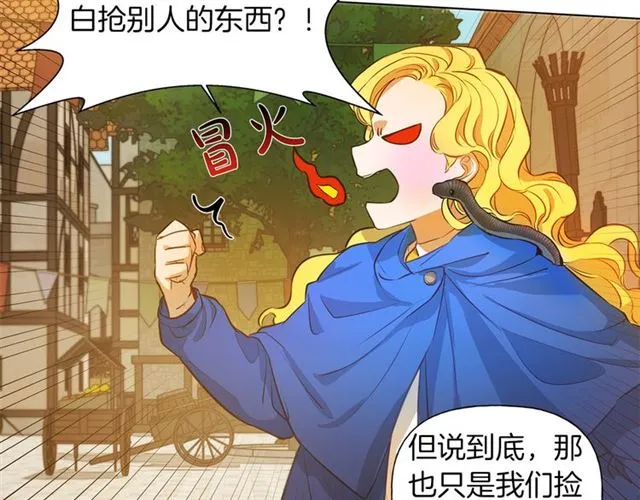 第14话 我是他爸 第17页