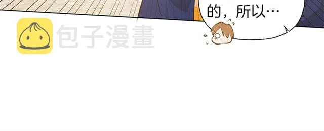 第14话 我是他爸 第18页
