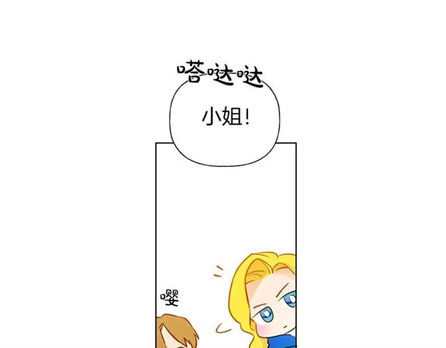 第14话 我是他爸 第19页