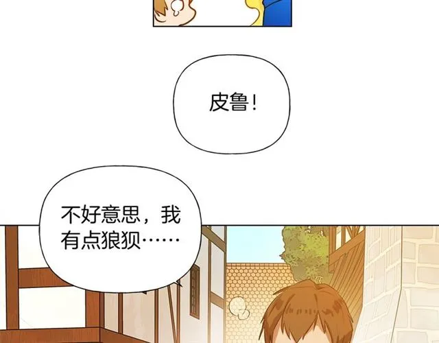 第14话 我是他爸 第20页