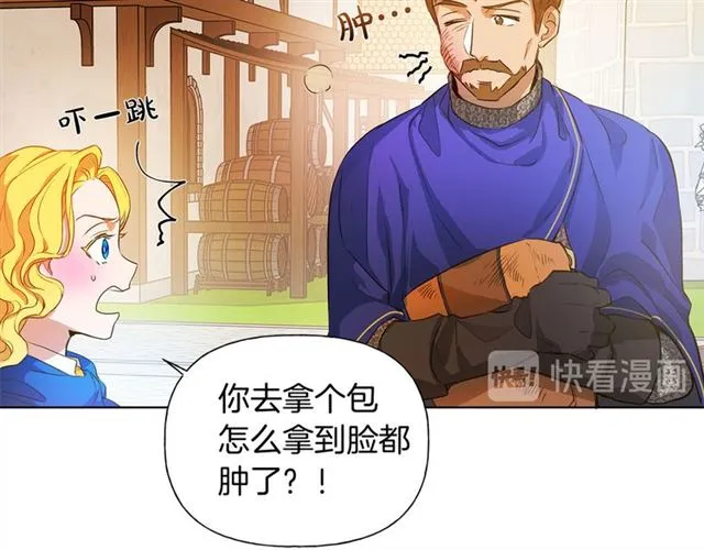 第14话 我是他爸 第21页