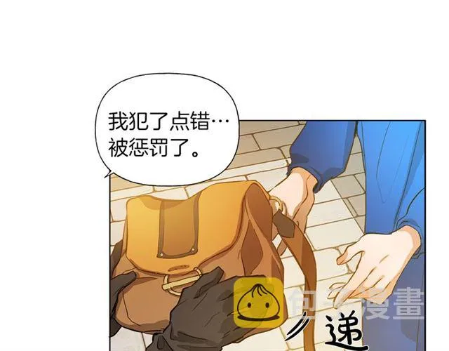 第14话 我是他爸 第23页