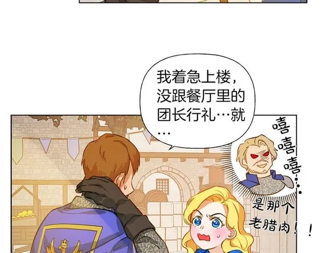 第14话 我是他爸 第24页