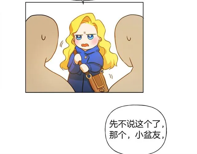 第14话 我是他爸 第26页