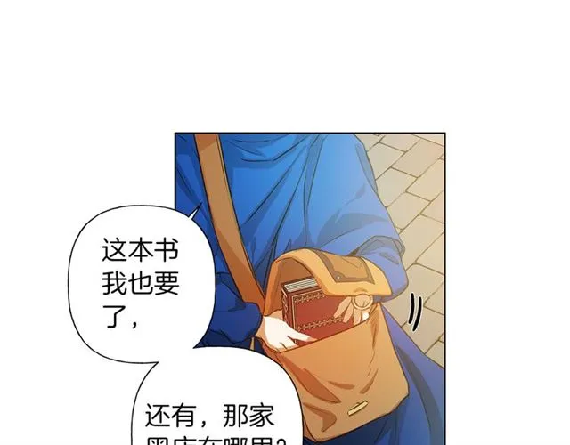 第14话 我是他爸 第28页