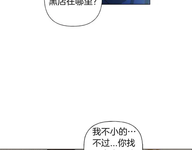 第14话 我是他爸 第29页