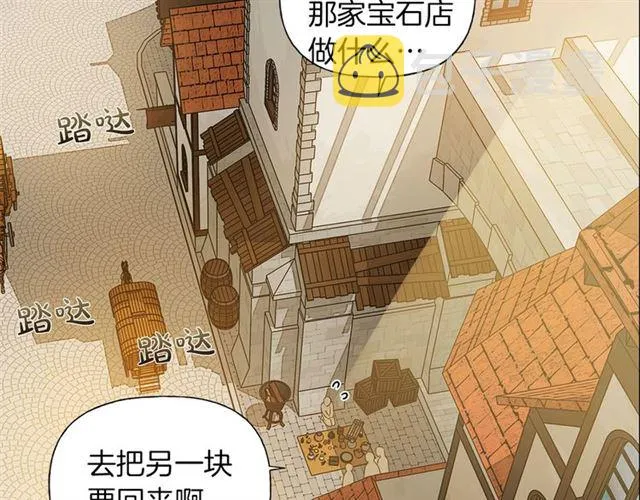 第14话 我是他爸 第30页