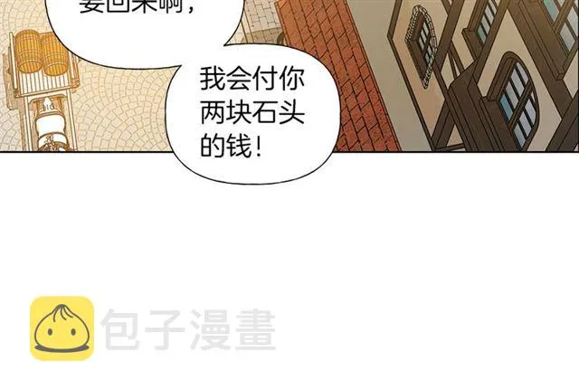 第14话 我是他爸 第31页