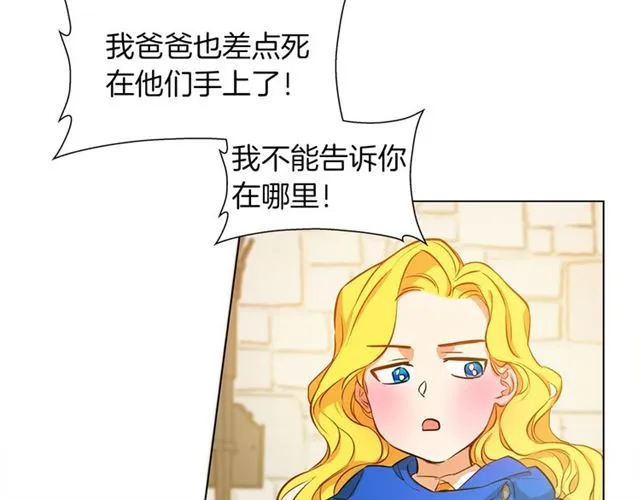 第14话 我是他爸 第34页