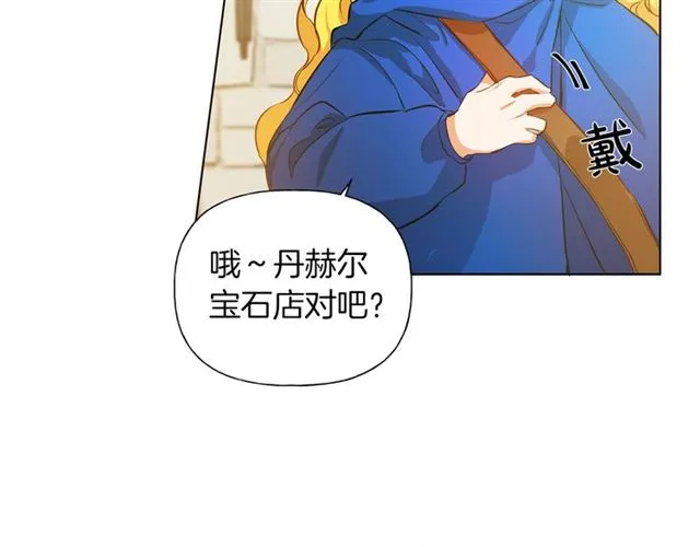 第14话 我是他爸 第35页