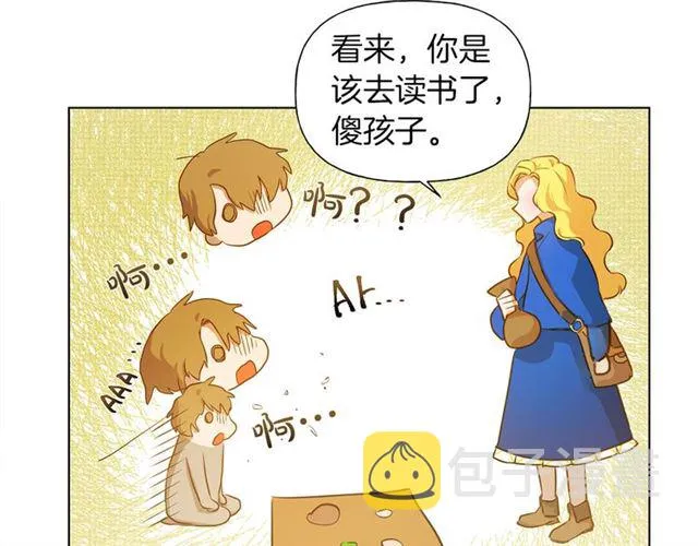 第14话 我是他爸 第36页