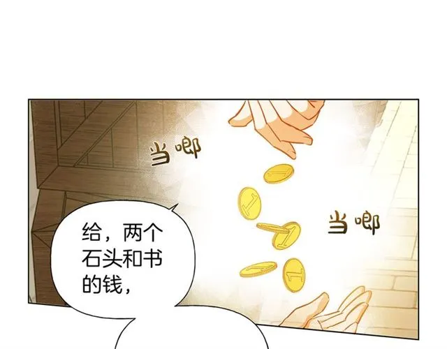 第14话 我是他爸 第38页