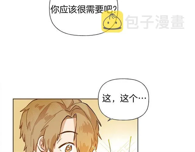 第14话 我是他爸 第39页