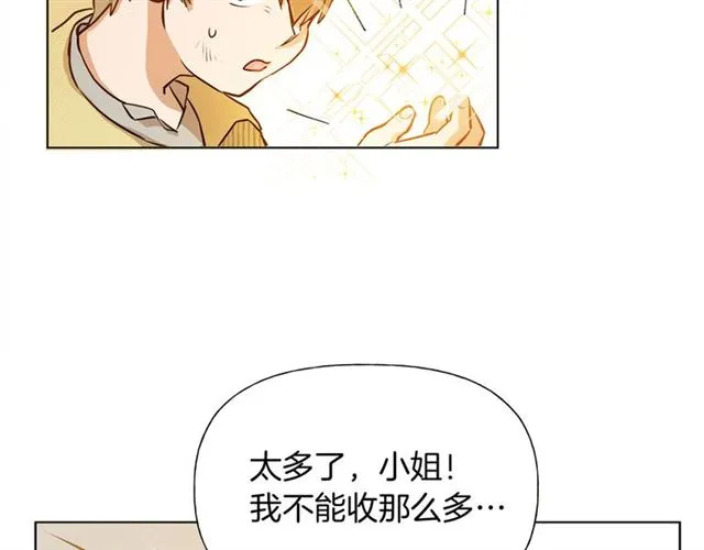 第14话 我是他爸 第40页
