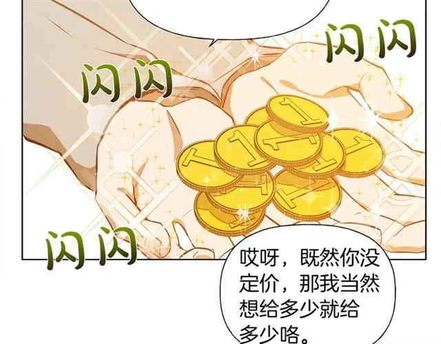 第14话 我是他爸 第41页