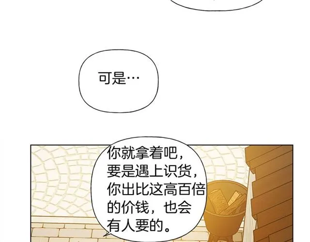 第14话 我是他爸 第42页