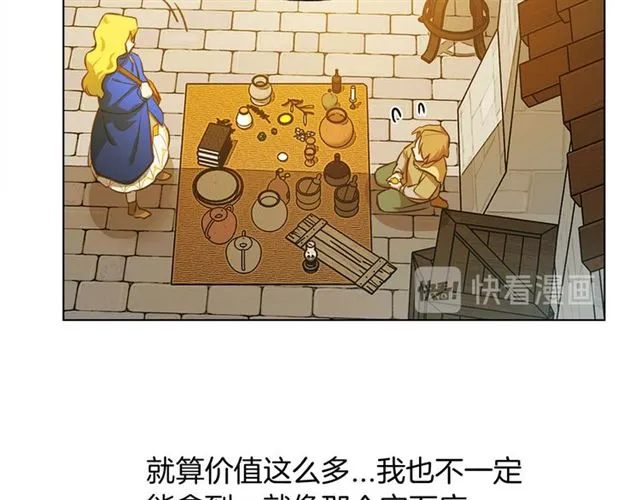 第14话 我是他爸 第43页