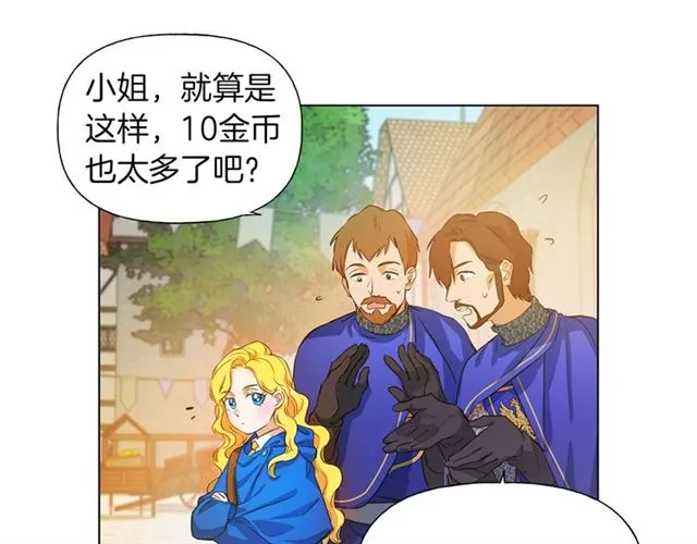 第14话 我是他爸 第45页