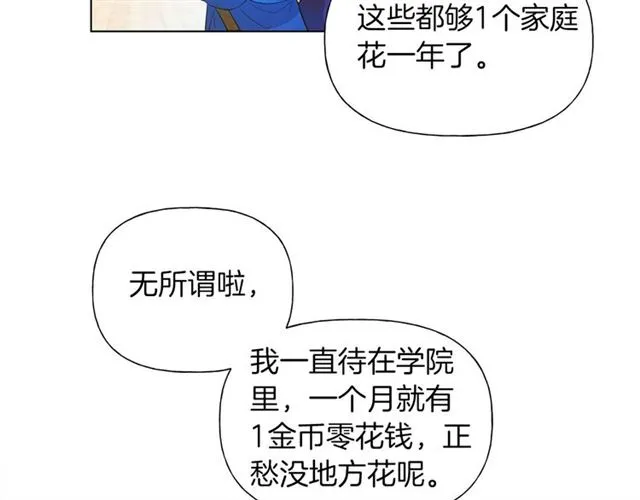 第14话 我是他爸 第46页