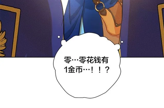 第14话 我是他爸 第48页