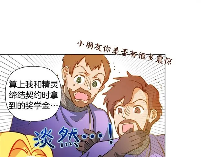 第14话 我是他爸 第49页